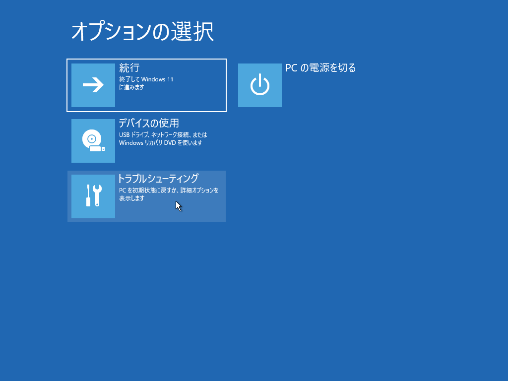 Windows RE