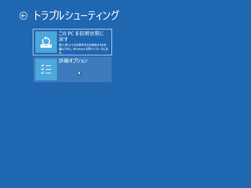 Windows RE