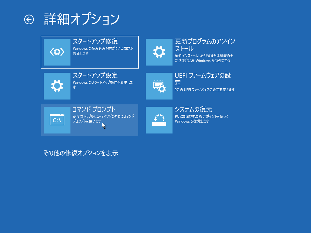 Windows RE