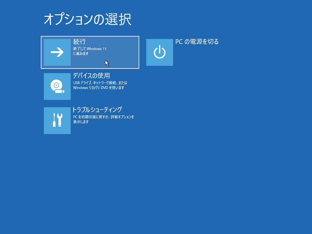 Windows RE